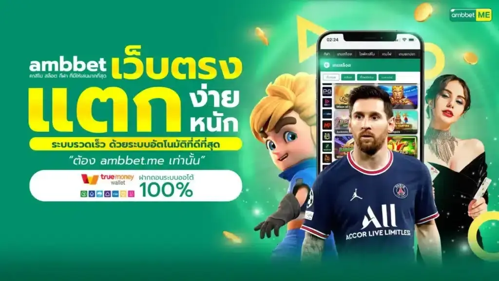 AMBBET999