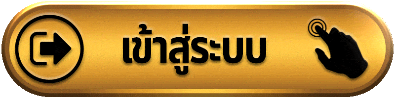 เข้าสู่ระบบ ambbet999